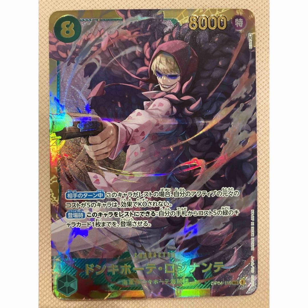 【PSA10】 ★連番★ ワンピース ロシナンテ 2枚SET #588 PSA10】 ☆連番☆ ワンピース ロシナンテ 2枚SET #588 - メルカリ
